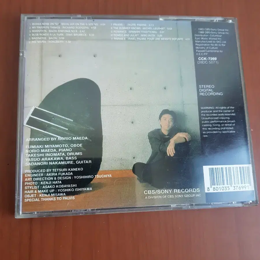 재즈씨디 Miyamoto Fumiaki 오보에연주음악시디 Jazzcd