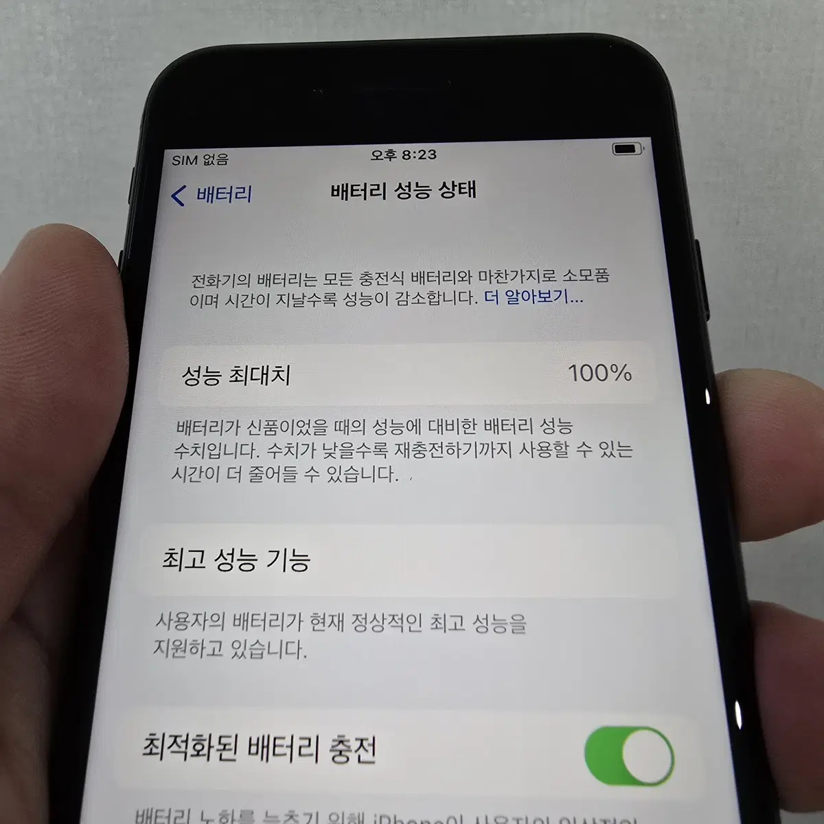 할인가능 SSS급 아이폰7 128GB 블랙 100% 기기 판매 7994