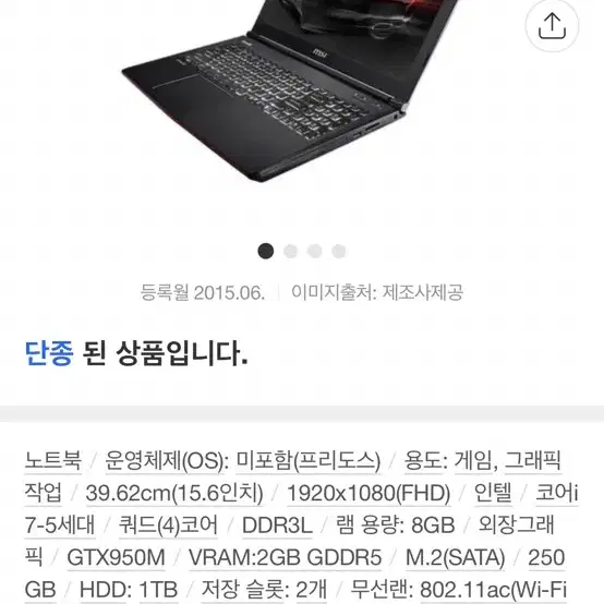 Msi 노트북 ge62 2QL