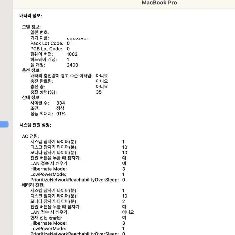 맥북프로 M1 13인치 램 16g 91%