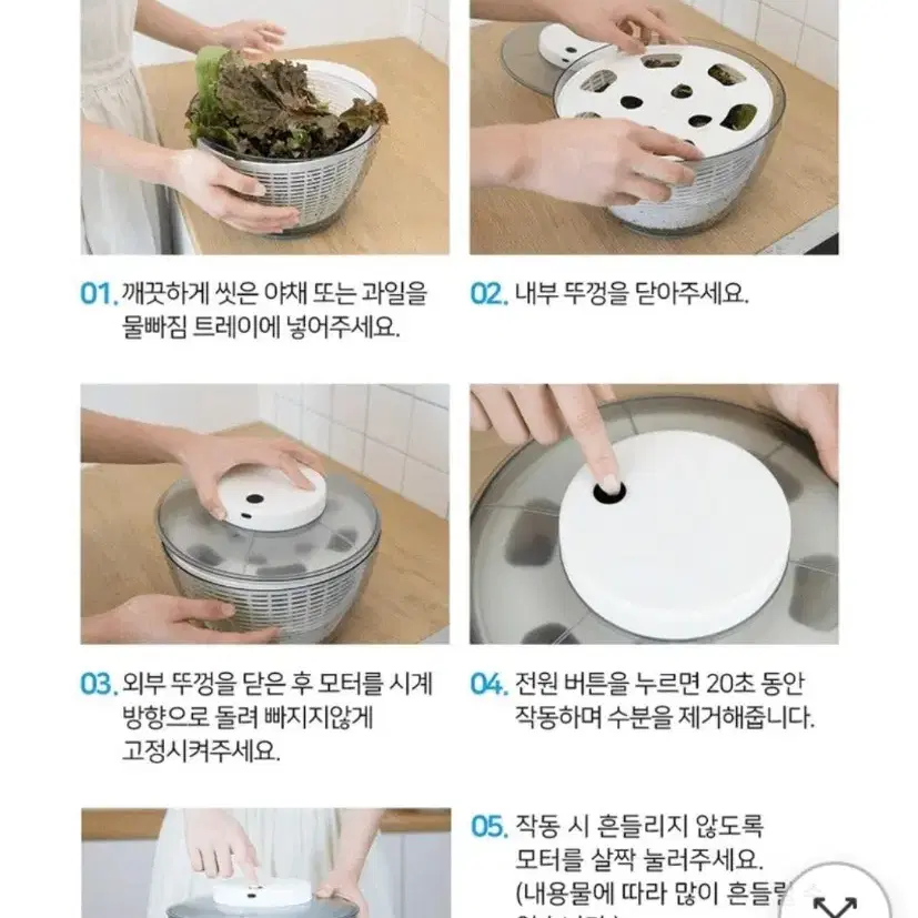 전동 야채 탈수기 (새상품)