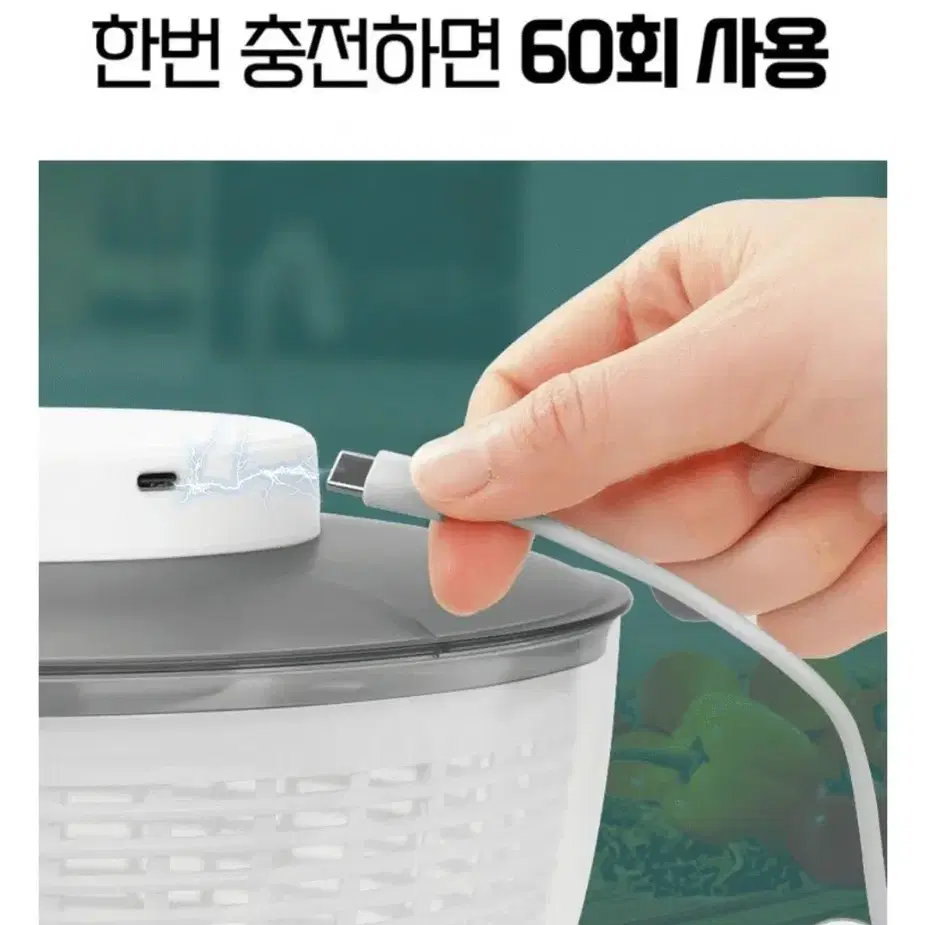 전동 야채 탈수기 (새상품)