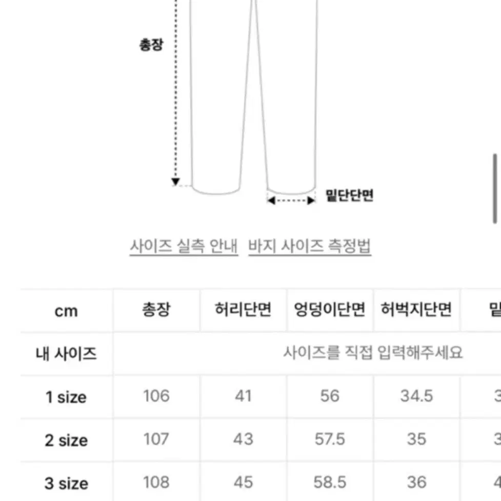 르마드 벨티드 커브드 팬츠 - 블랙 (3size)