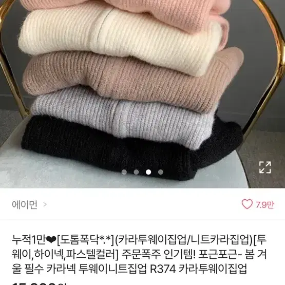 에이블리 투웨이 집업