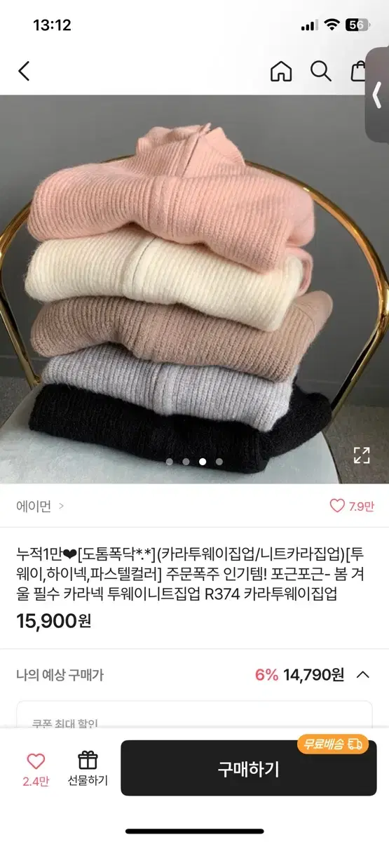 에이블리 투웨이 집업