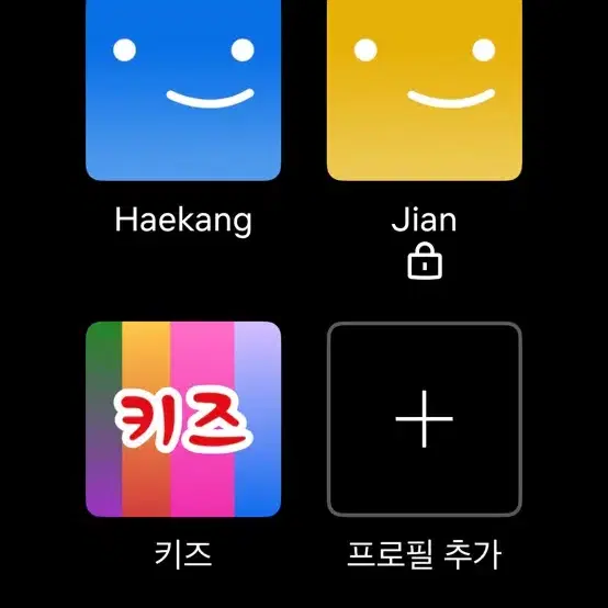 넷플릭스