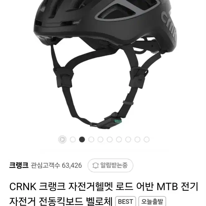 [새상품]CRNK 크랭크 자전거헬멧 싸게팝니다[벨로체, 새상품]