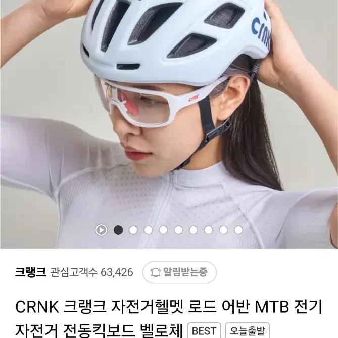 [새상품]CRNK 크랭크 자전거헬멧 싸게팝니다[벨로체, 새상품]