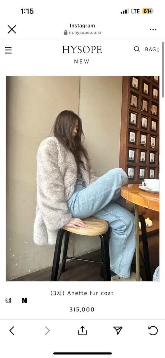 히솝 hysope Anette fur coat