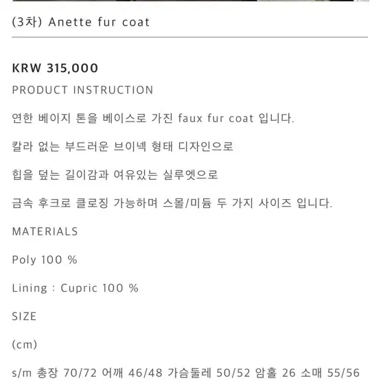 히솝 hysope Anette fur coat