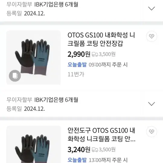 오토스 gs100 코팅장갑