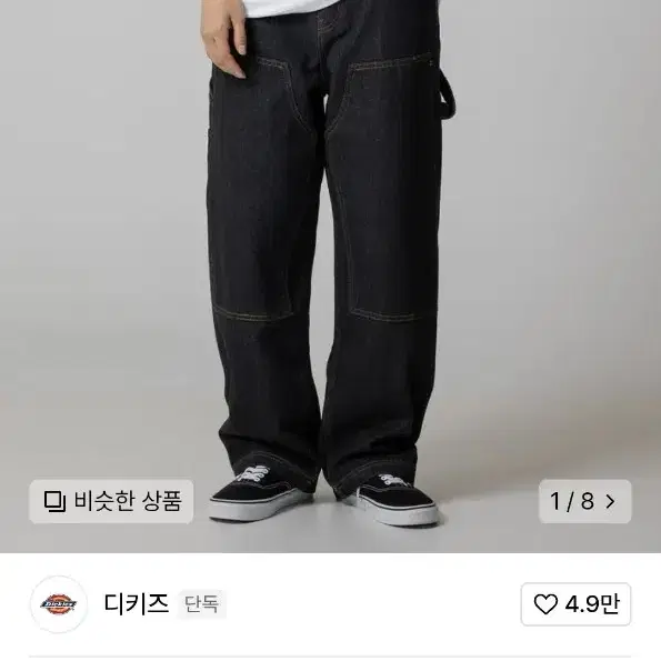 디키즈 카펜터 데님 블랙 L