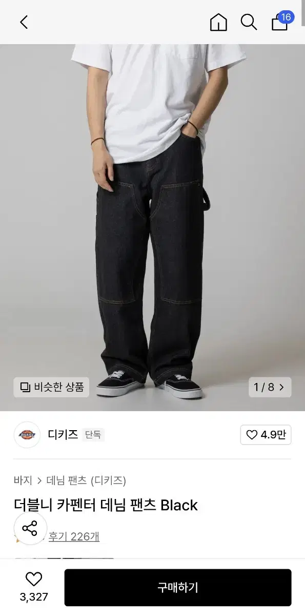 디키즈 카펜터 데님 블랙 L