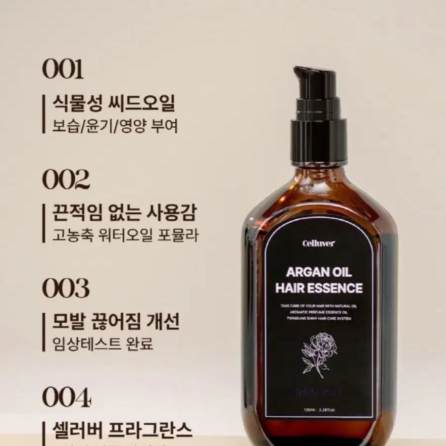 새상품) 셀러버 아르간 오일 헤어 퍼퓸 에센스 100ml 오로라