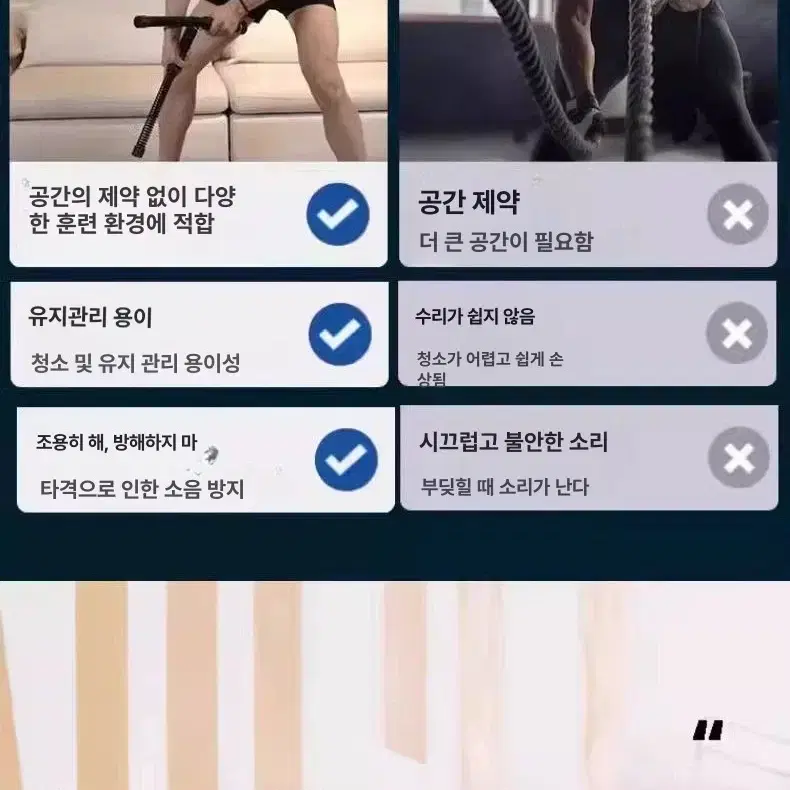 파워트레이닝 무선 배틀로프 밧줄운동 피트니스 훈련 체력 맨몸운동 전신운동