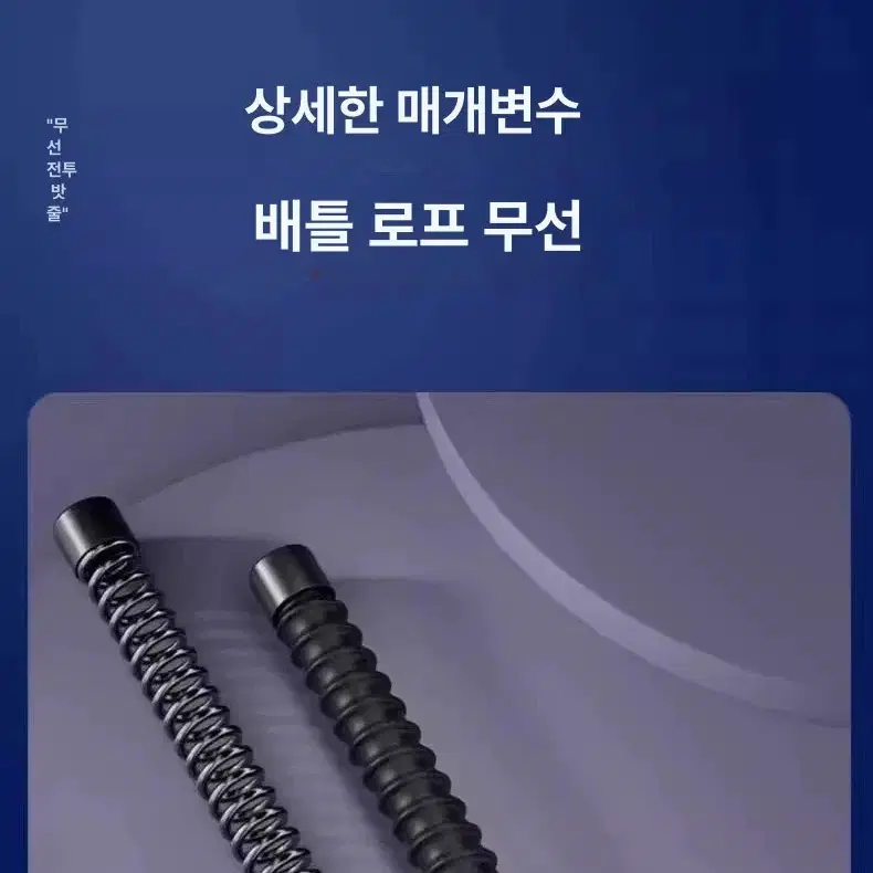 파워트레이닝 무선 배틀로프 밧줄운동 피트니스 훈련 체력 맨몸운동 전신운동