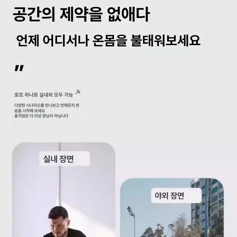 파워트레이닝 무선 배틀로프 밧줄운동 피트니스 훈련 체력 맨몸운동 전신운동