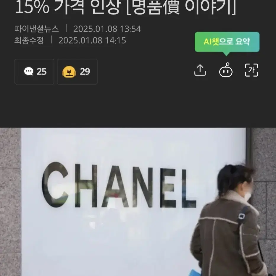 샤넬 클래식 캐비어 라지