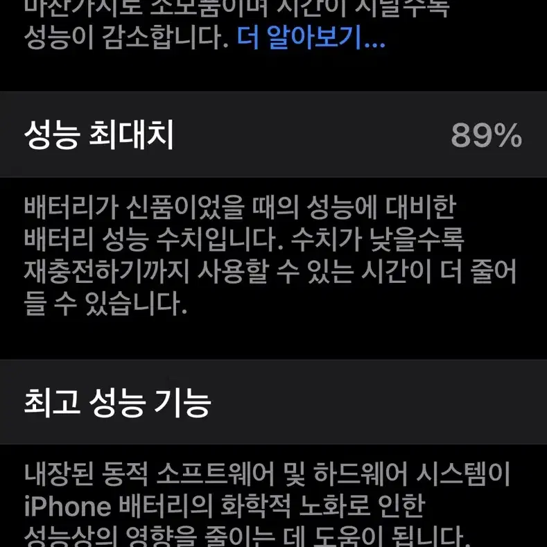 아이폰13미니 128GB 배터리효율89프로 팝니다