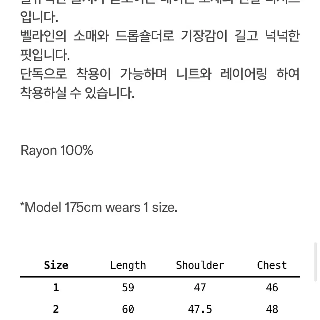 누아누 벨라 롱 슬리브 (새상품)