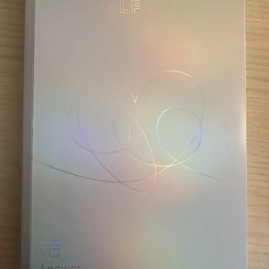 방탄소년단 love yourself answer