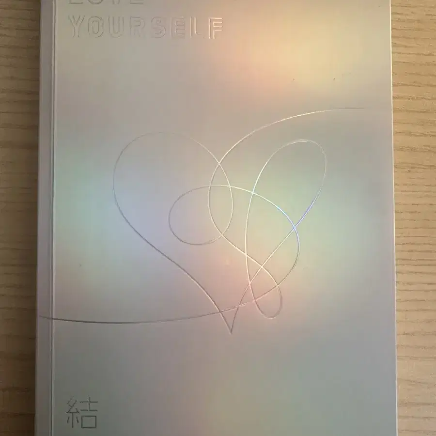 방탄소년단 love yourself answer