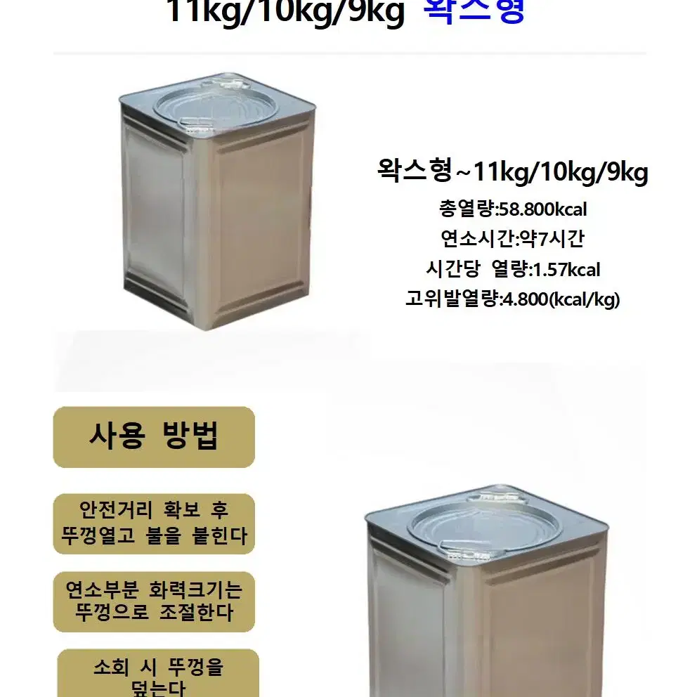 고체연료 현장연료 메탄올10kg