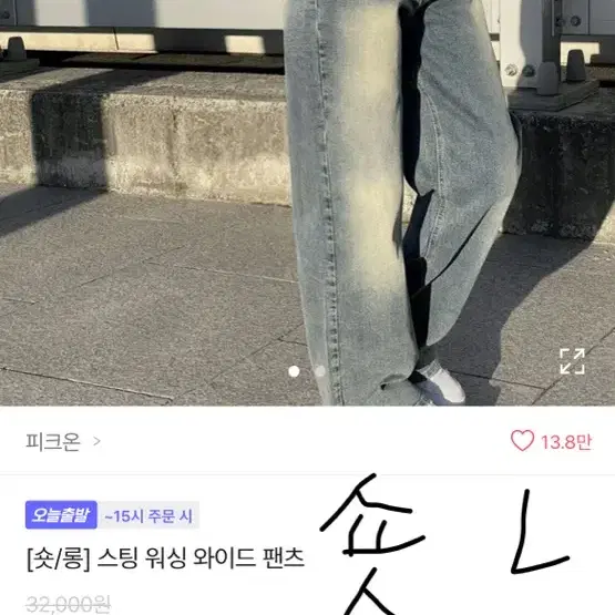 에이블리  워싱와이드팬츠