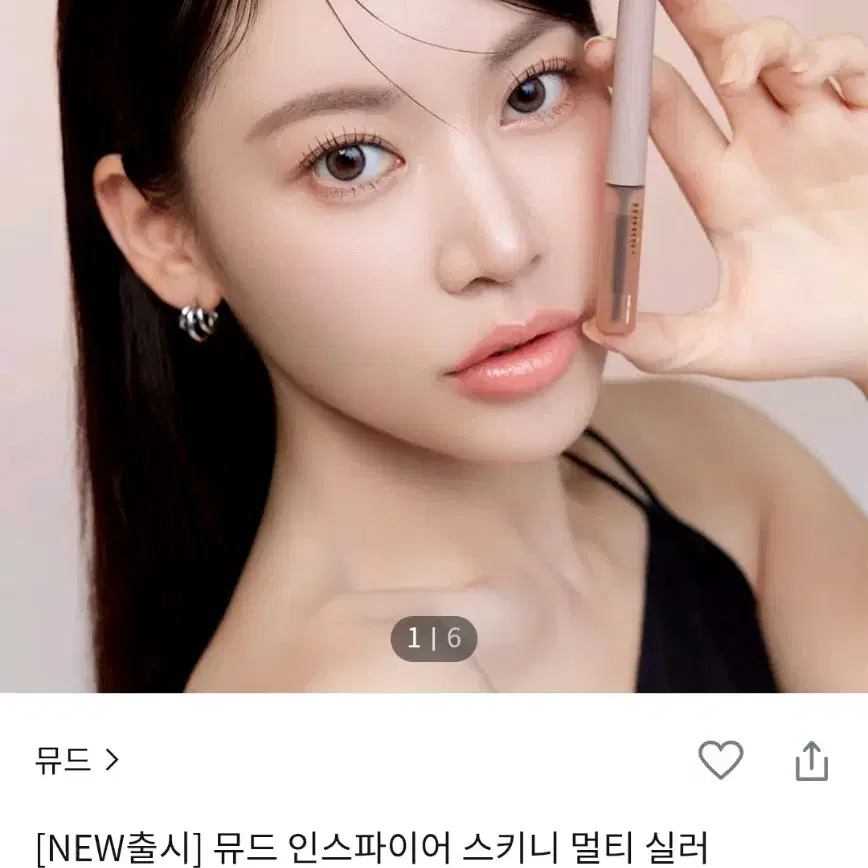 미개봉 클리오 뮤드 인스파이어 스키니 마스카라 판매 교신 교환