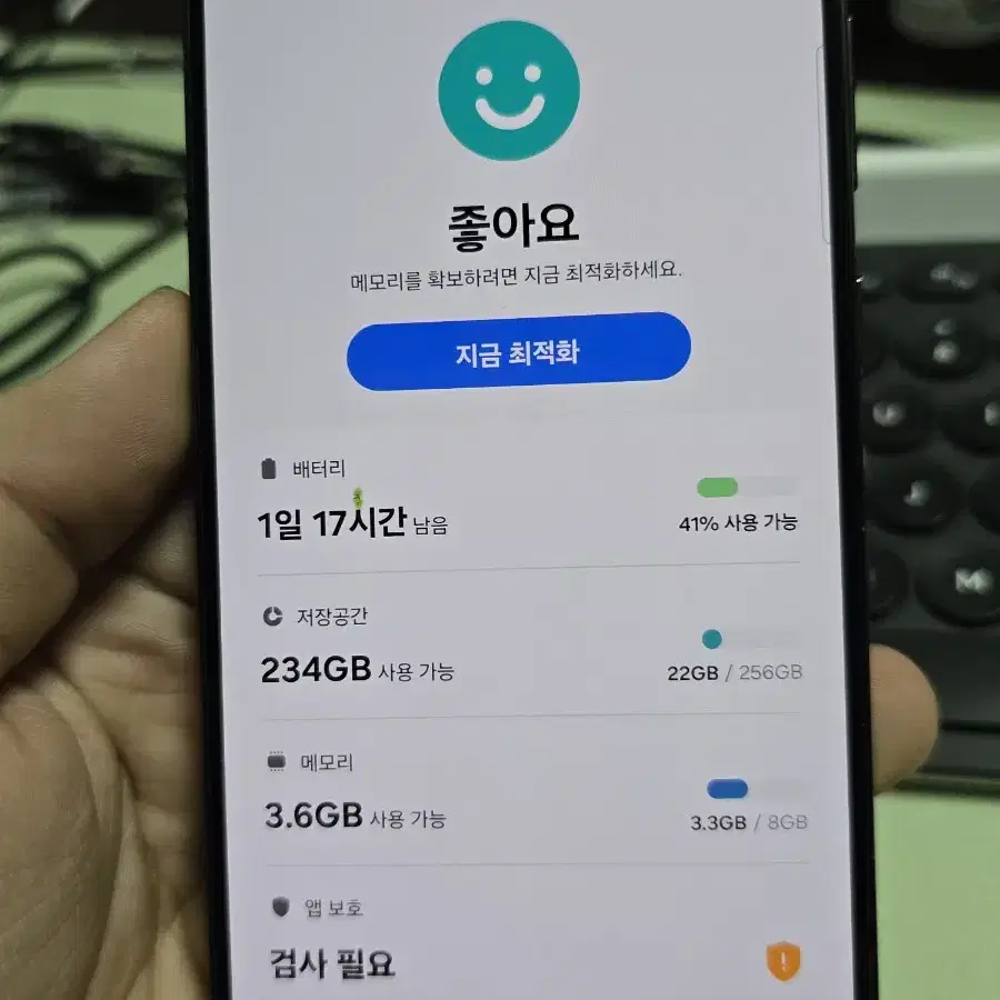 (4009)갤럭시s23플러스 256 판매합니다