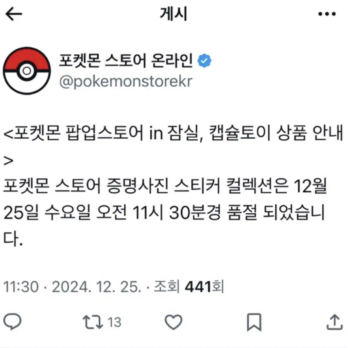 (미개봉새제품)포켓몬 증명사진 100전종판매합니다(미개봉새제품)