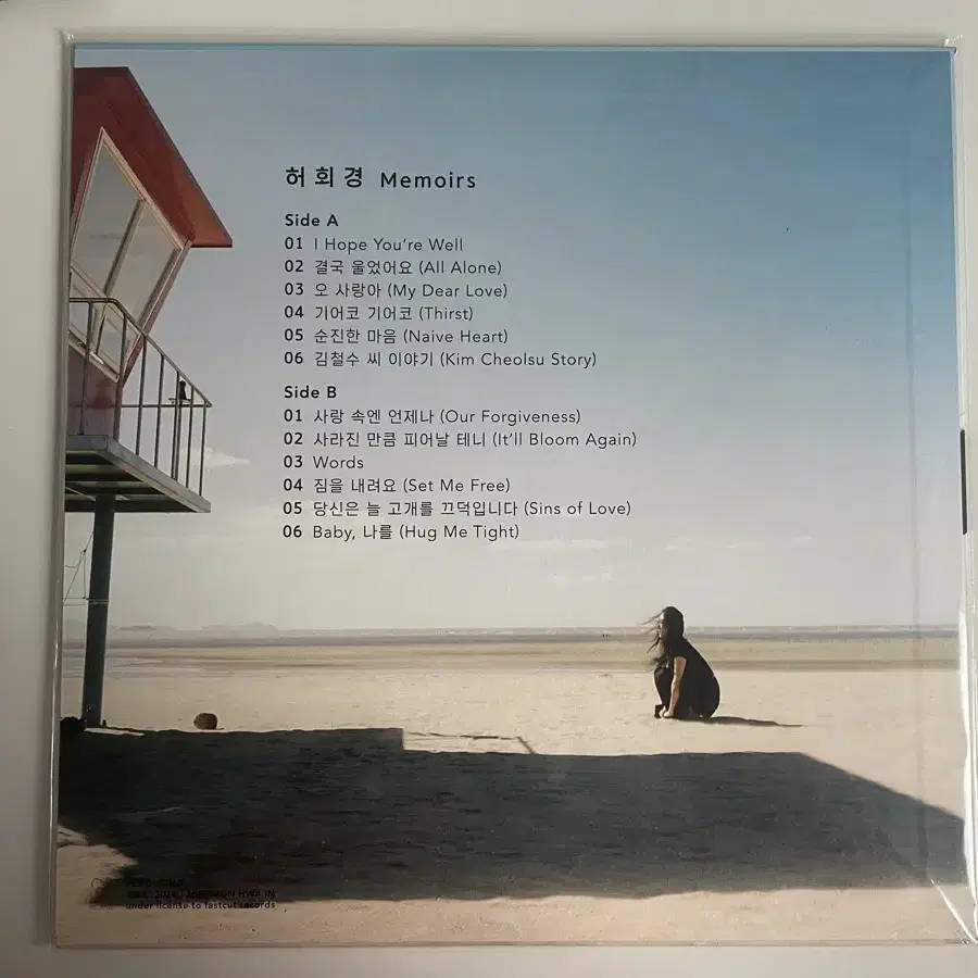 허회경 1집 memoirs 일본반 lp