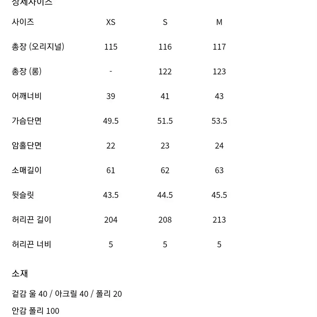 오르 orr 울 트위드 맥코트