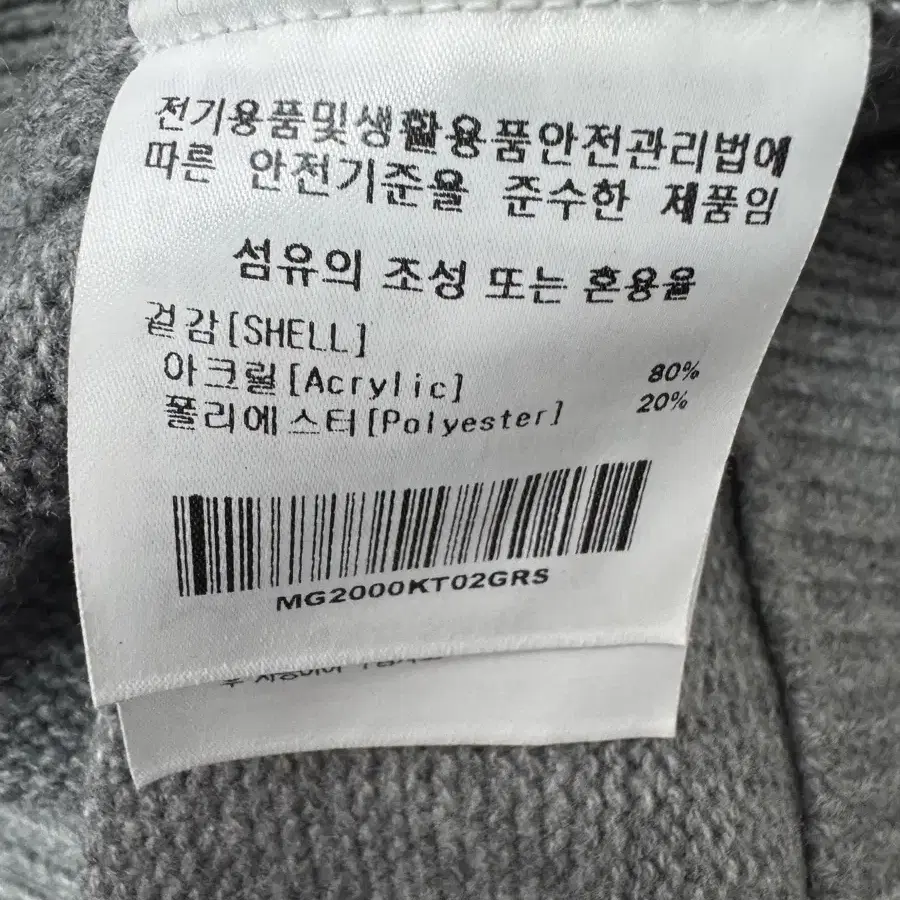 마크곤잘레스 블랙와팬 그레이 가디건