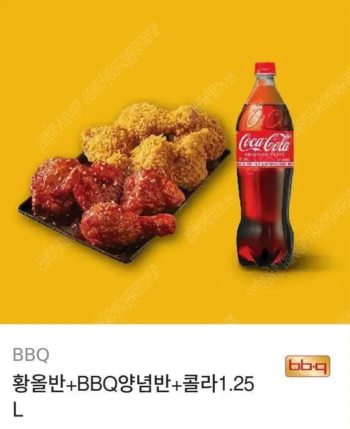 BBQ 황올반 + 양념반 치킨 + 콜라 1.25L