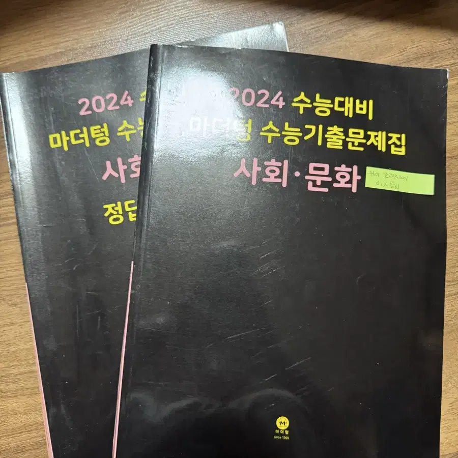 2024 마더텅 사회문화