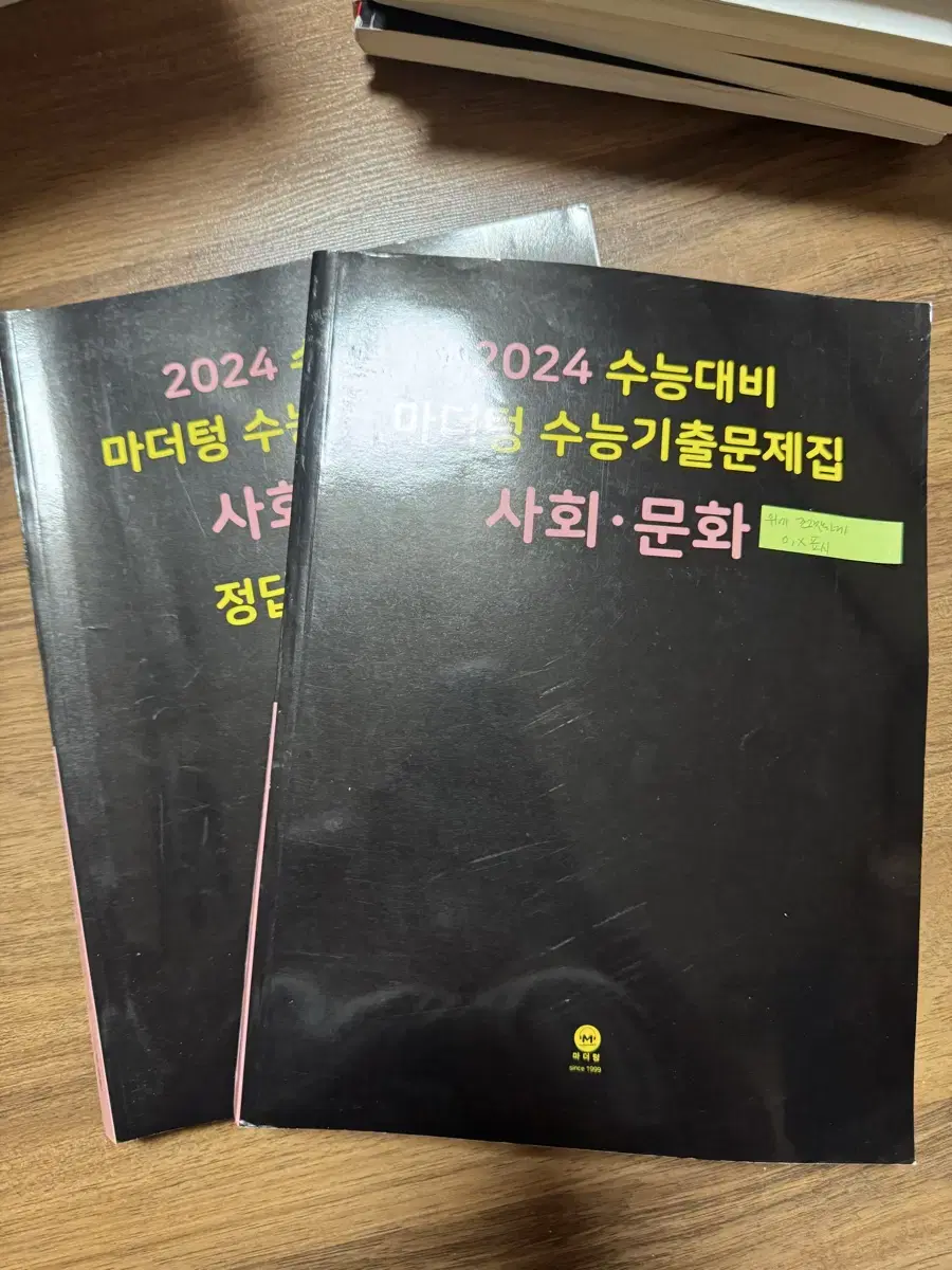 2024 마더텅 사회문화