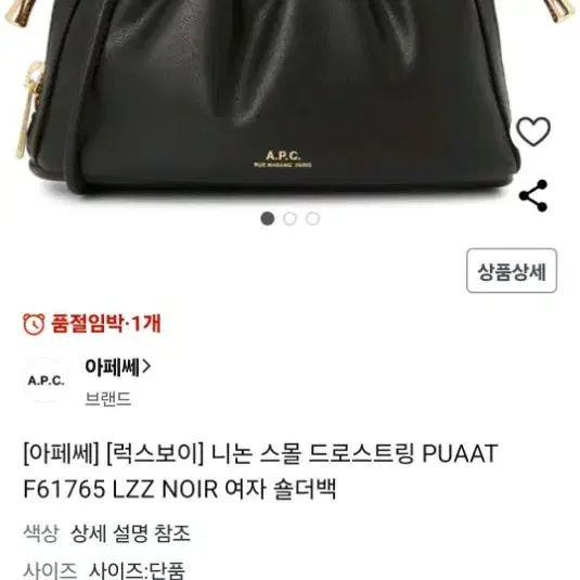 아페쎄 APC 니논 스몰 드로우스트링 백