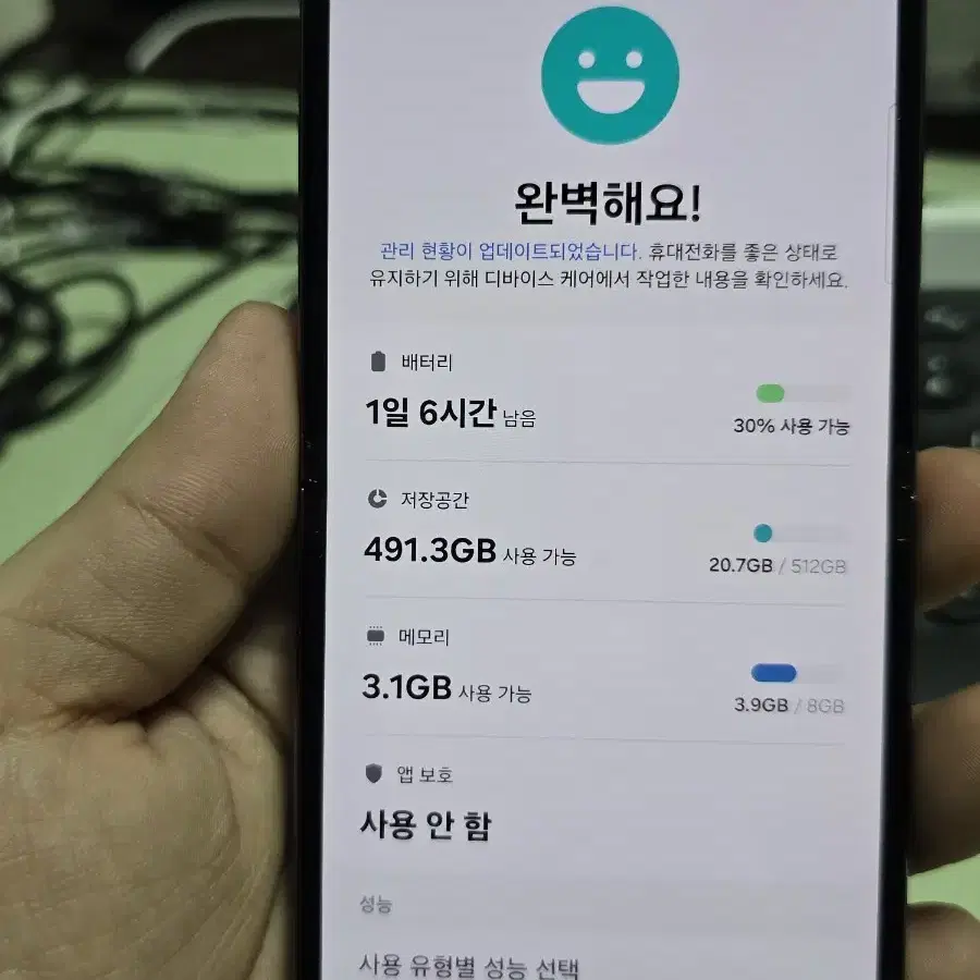 (4103)갤럭시z플립5 512 깨끗한기기 판매