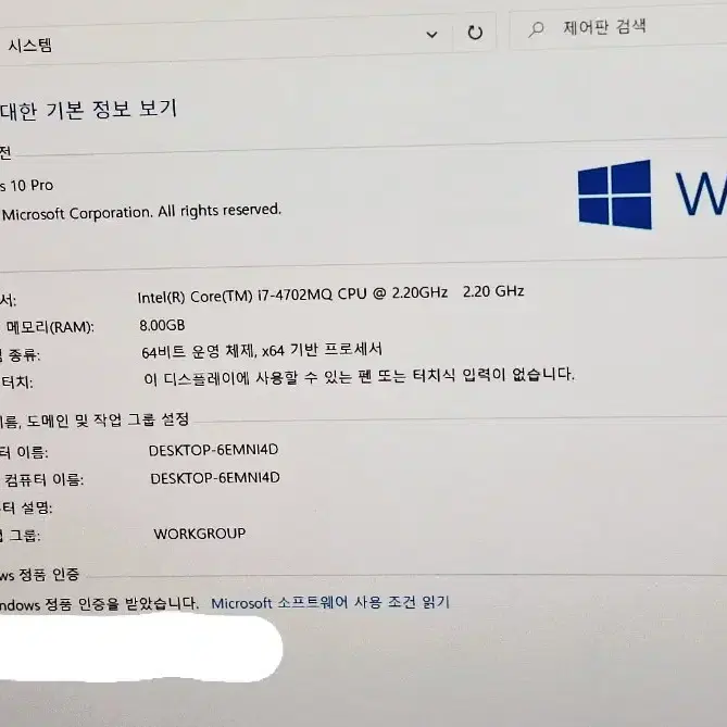 컴퓨터 LG 노트북 15N53 i7