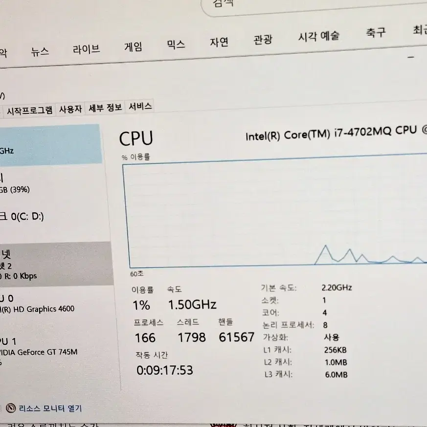 컴퓨터 LG 노트북 15N53 i7