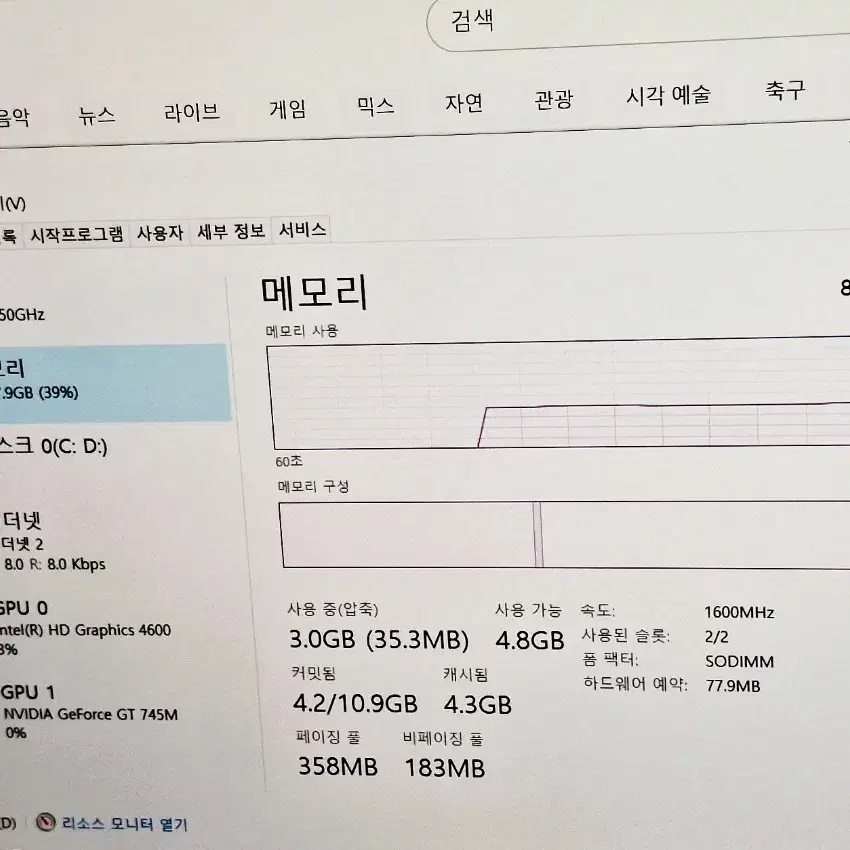 컴퓨터 LG 노트북 15N53 i7