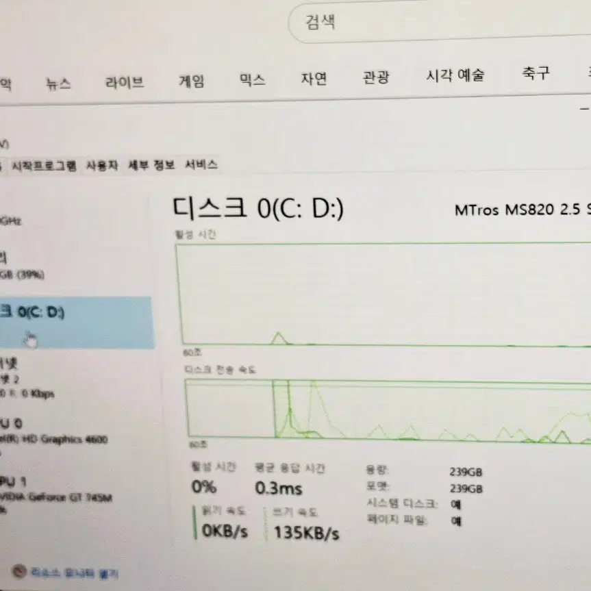 컴퓨터 LG 노트북 15N53 i7