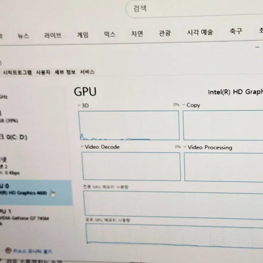 컴퓨터 LG 노트북 15N53 i7