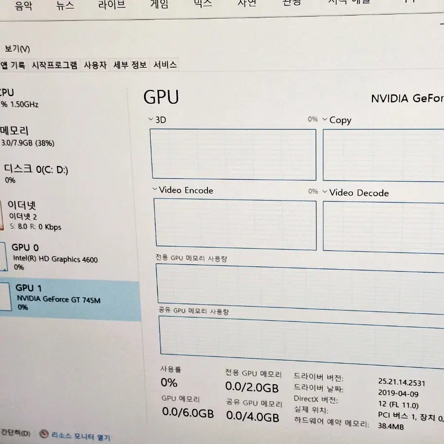 컴퓨터 LG 노트북 15N53 i7