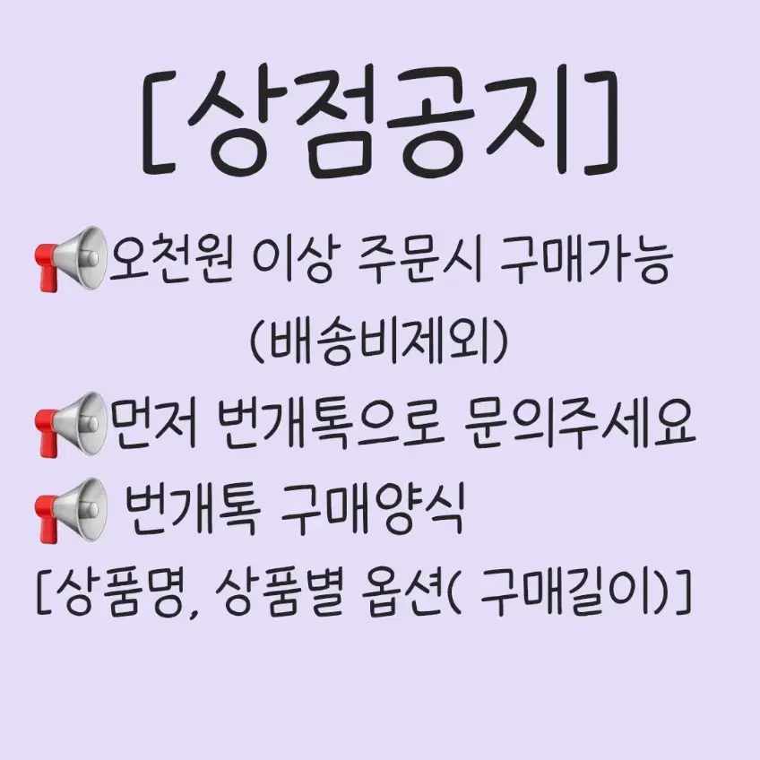 상점공지