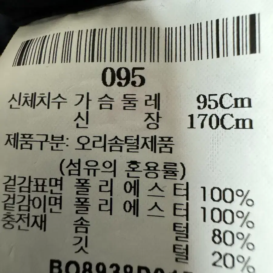 빈폴스포츠 덕다운 경량패딩조끼 95 블랙