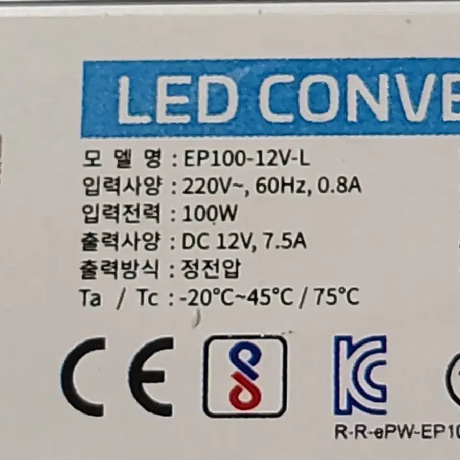 새것 수준의 국산 LED조명용 방수 일반 컨버터 안정기