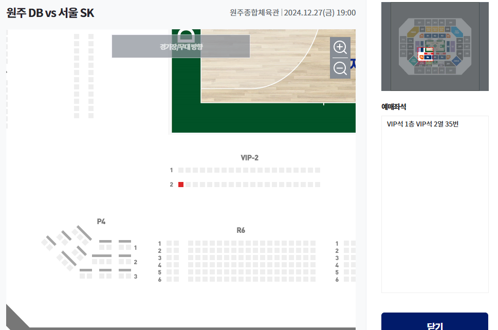 12/27 원주DB 서울SK 1층 플로어석 1자리 정가양도