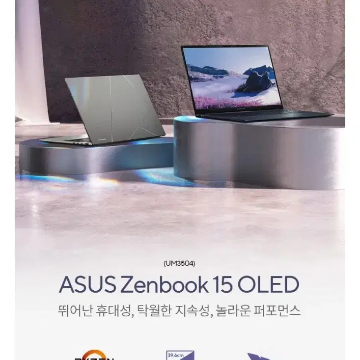 미개봉 ASUS 젠북 15 OLED UM3504 15.6인치 3K